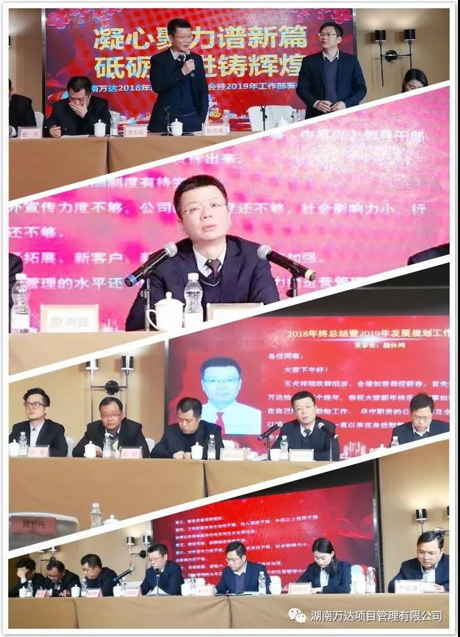 米乐网页版在线登录入口篇|凝心聚力谱新篇，砥砺奋进铸辉煌！